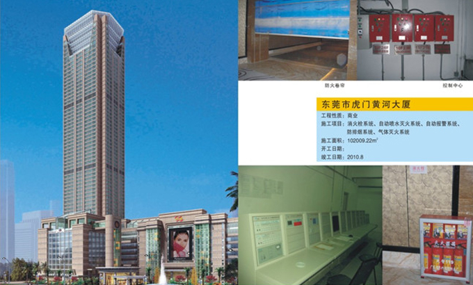 虎门黄河大厦消火栓系统