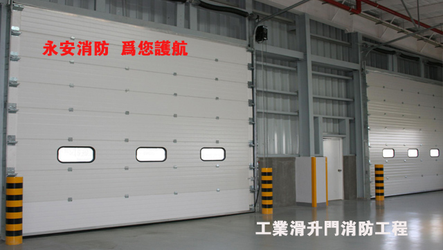 工业滑升门4.jpg