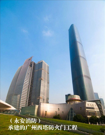 广州西塔国际酒店防火门工程.jpg