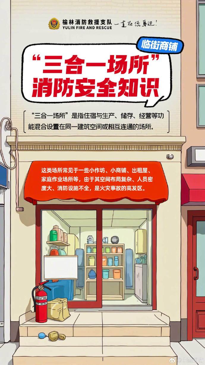 1760243216635025065.jpg 消防安全知识.jpg