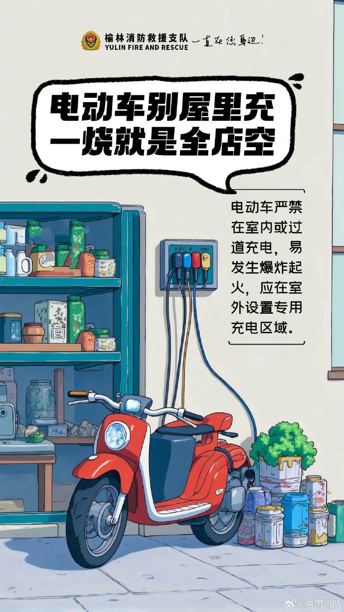 1760243250002088328.jpg 消防安全知识01.jpg