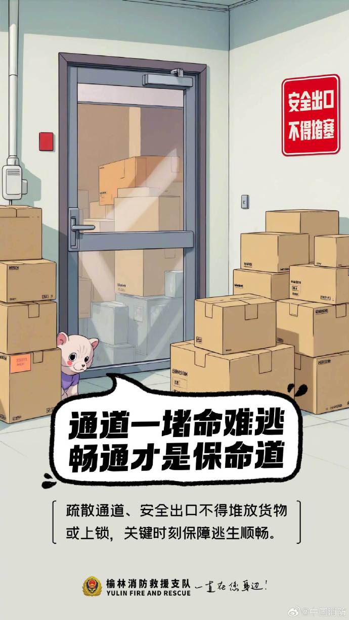 1760243281158028426.jpg 消防安全知识03.jpg
