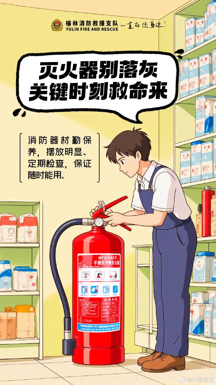1760243325578023917.jpg 消防安全知识07.jpg