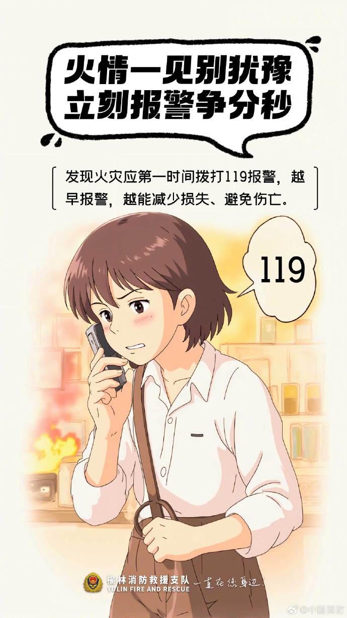 1760243347869034531.jpg 消防安全知识08.jpg