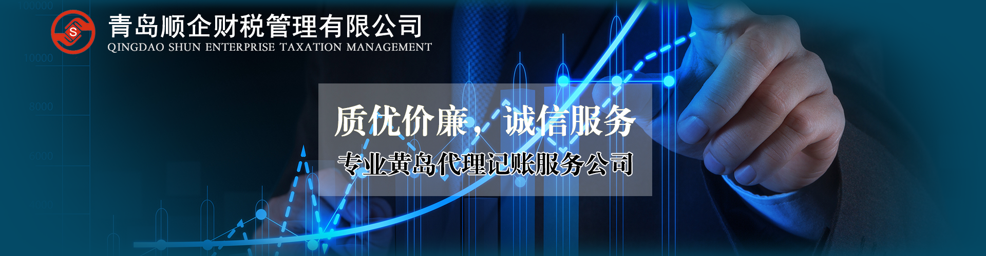 黄岛代理记账