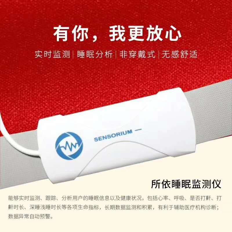 睡眠检测仪