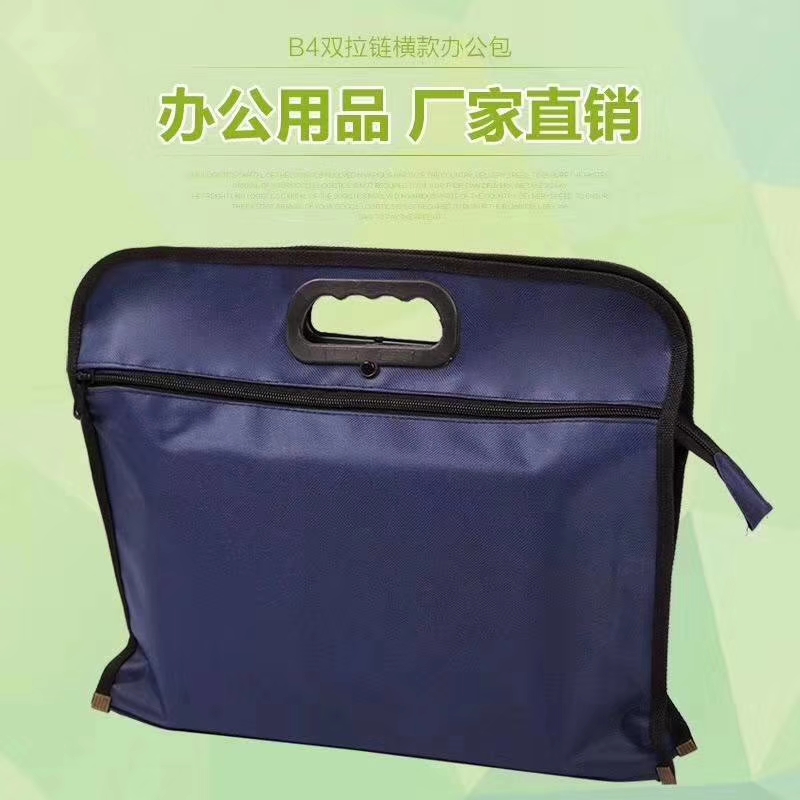 雙拉鏈辦公包