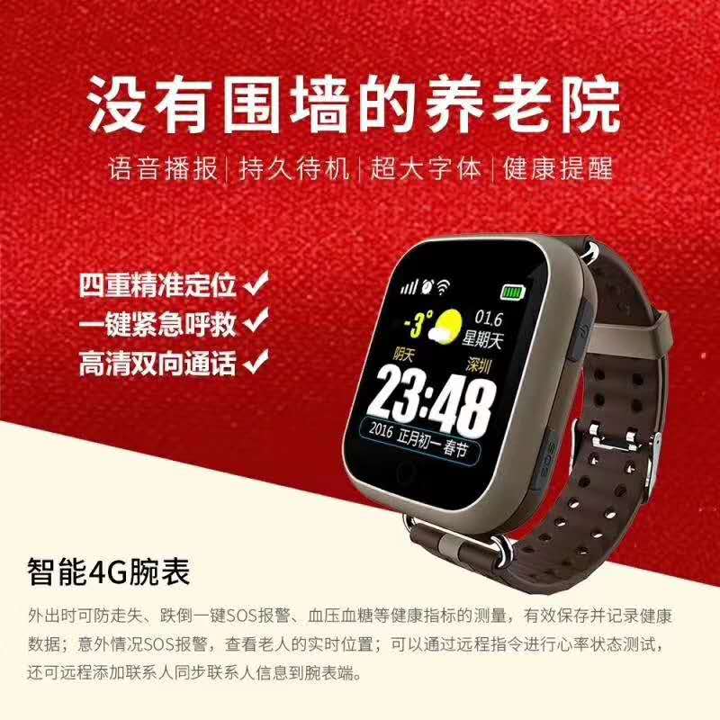 智能4G腕表