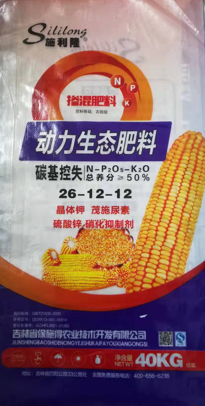 动力生态肥料26-12-12