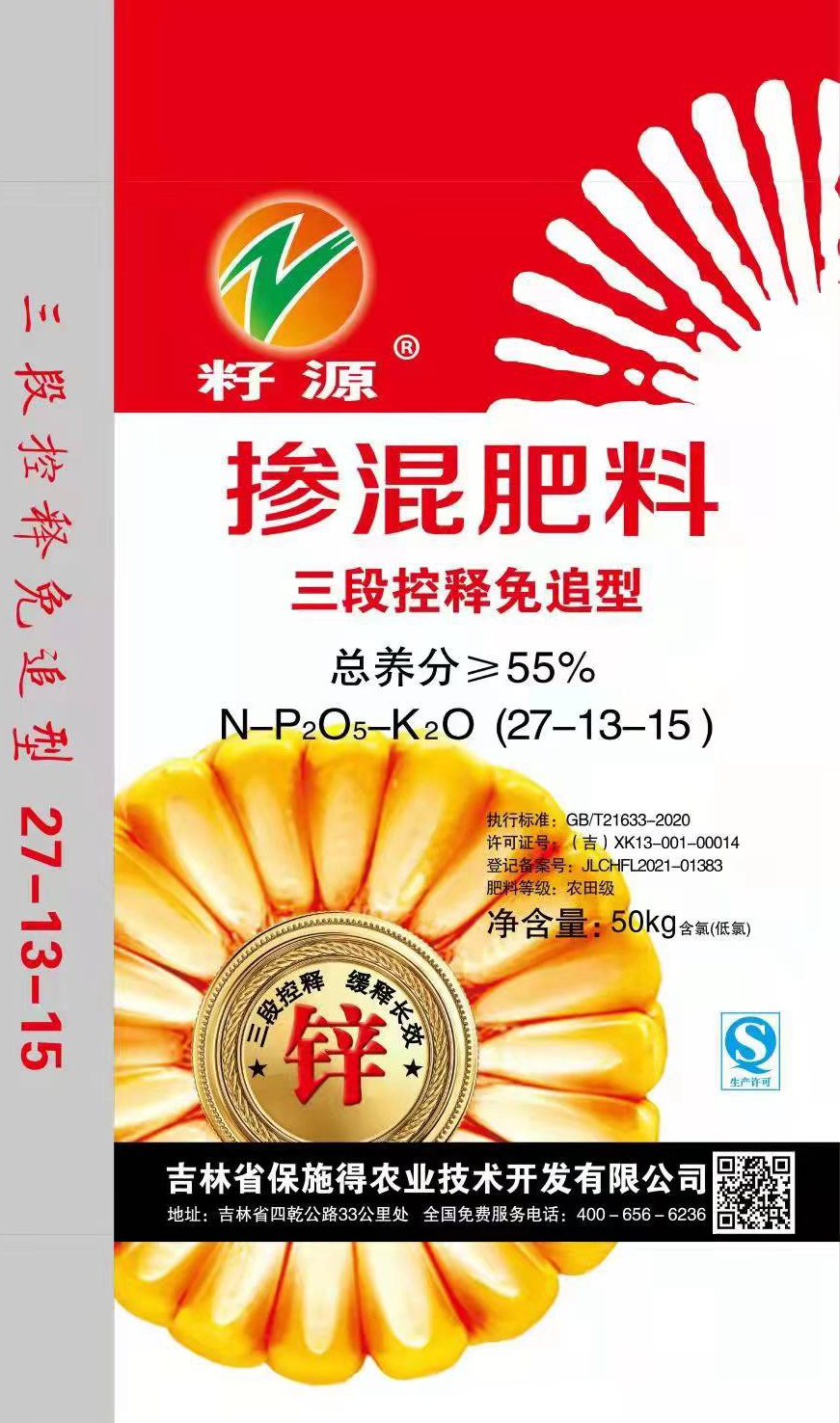 三段控释免追肥