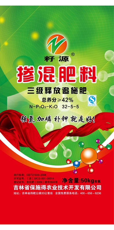 三级释放追施肥掺混肥料
