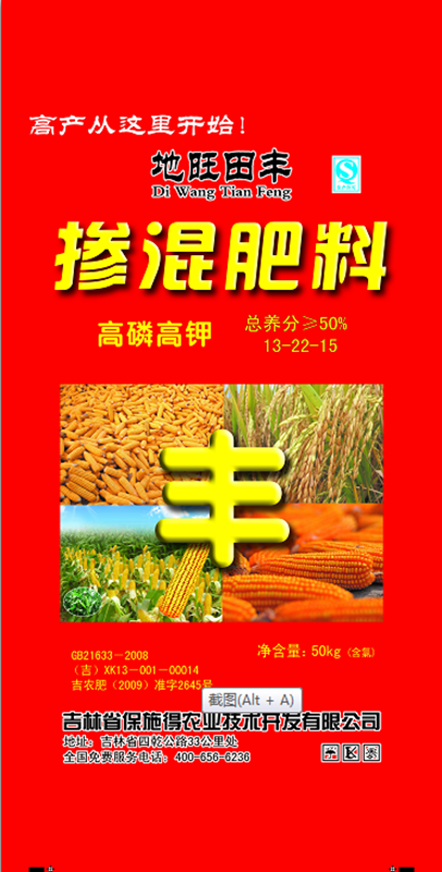 高磷高钾掺混肥料