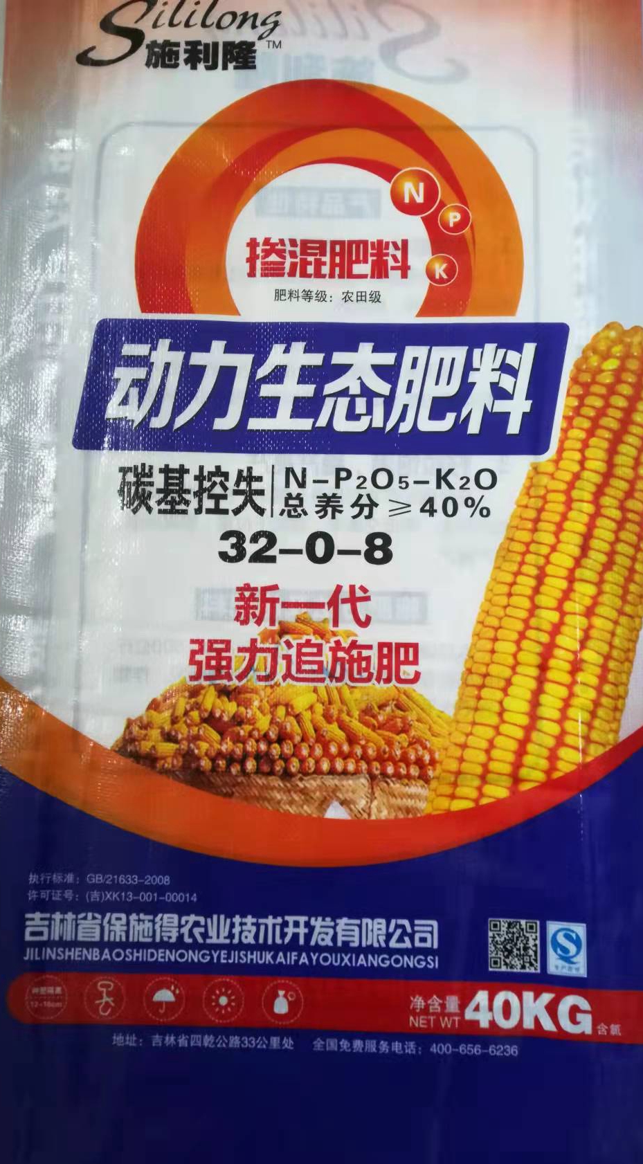 新一代强力追施肥 32-0-8