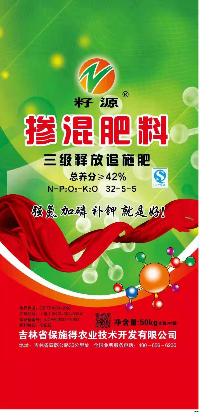 三级释放追施肥