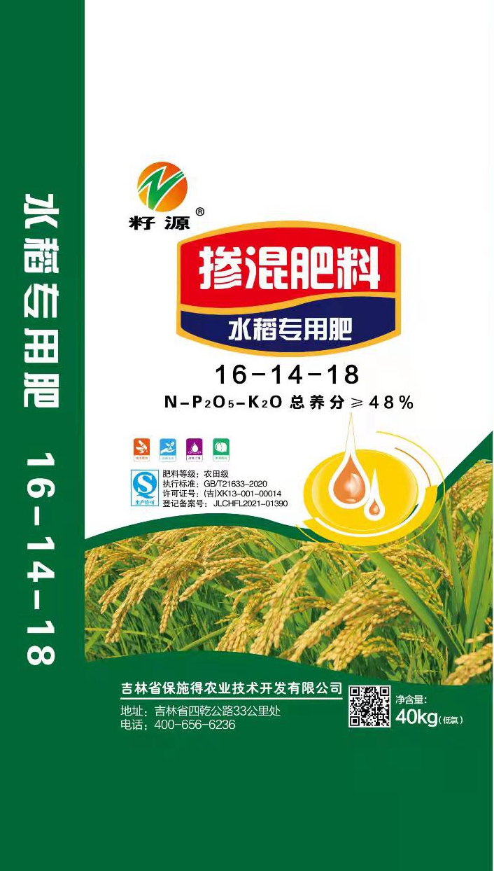 水哦到专用肥16-14-18