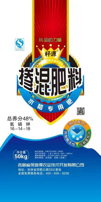 水稻专用肥 16-14-18