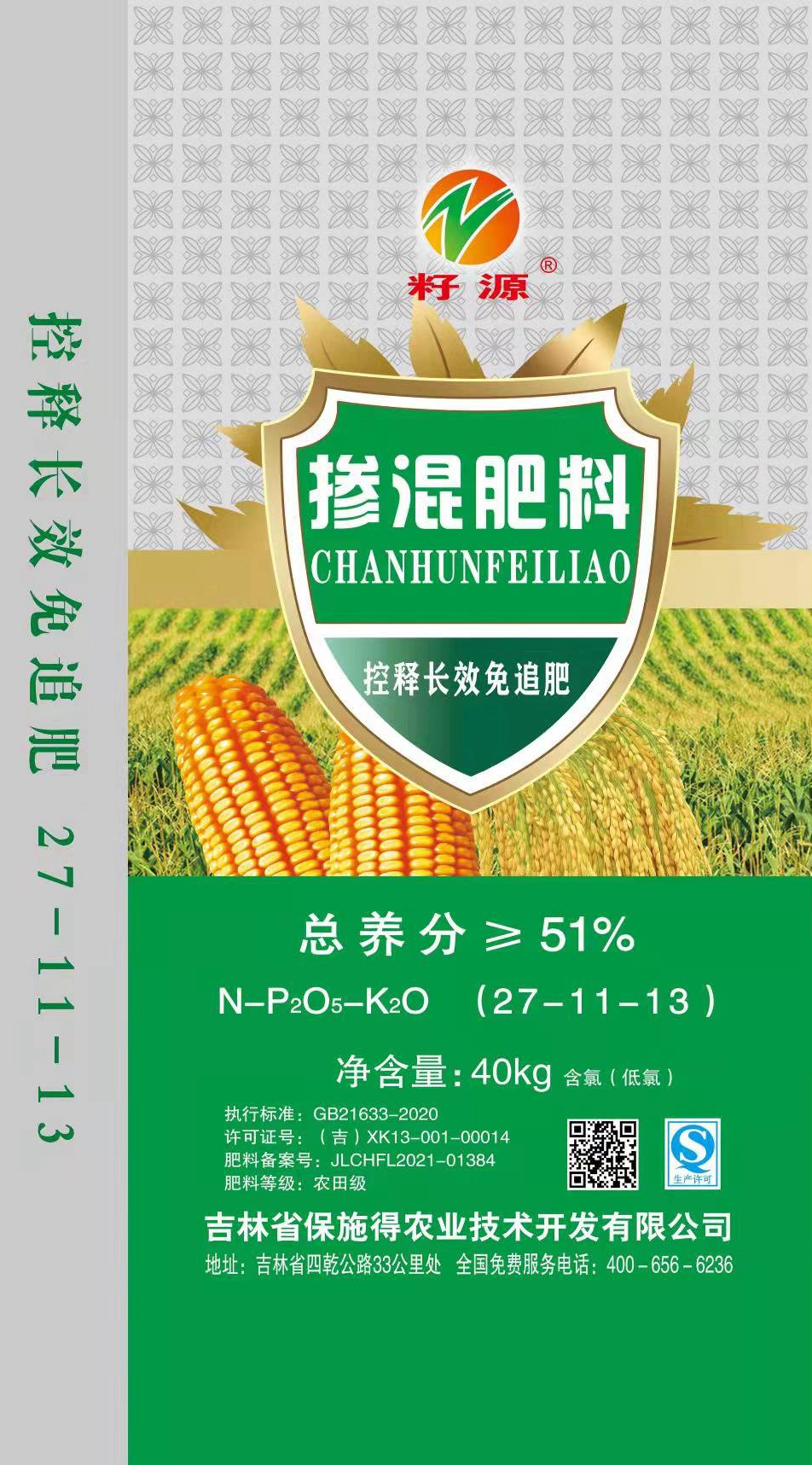 控释长效免追肥