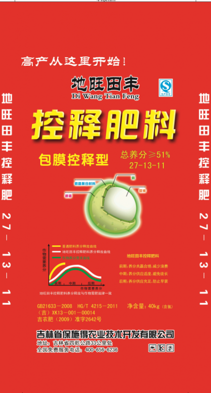 包膜控释型控释肥料