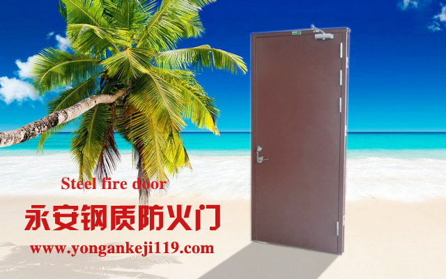永安消防钢质防火门1).jpg