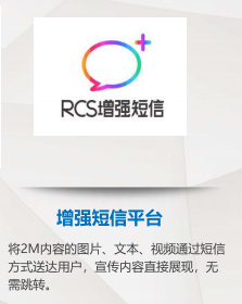 增强短信平台内容.png