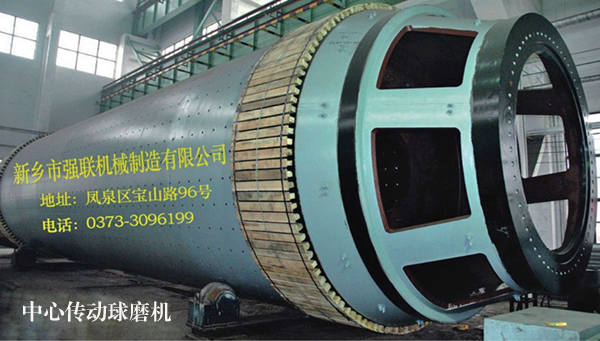 中心传动球磨机F.jpg