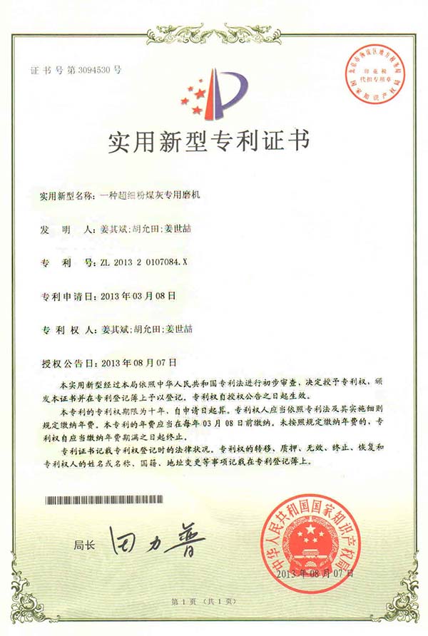 关于超细粉磨的最新发布 hS.jpg