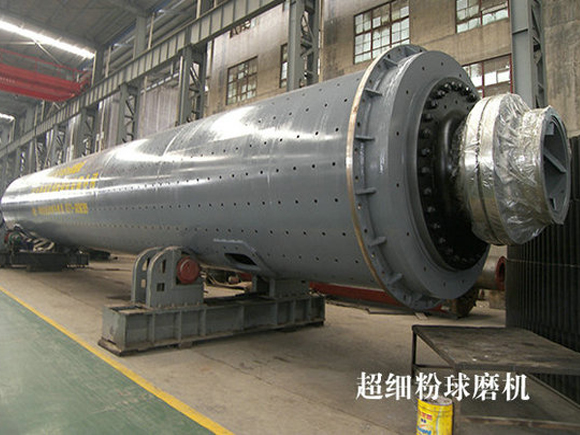 超细粉球磨机