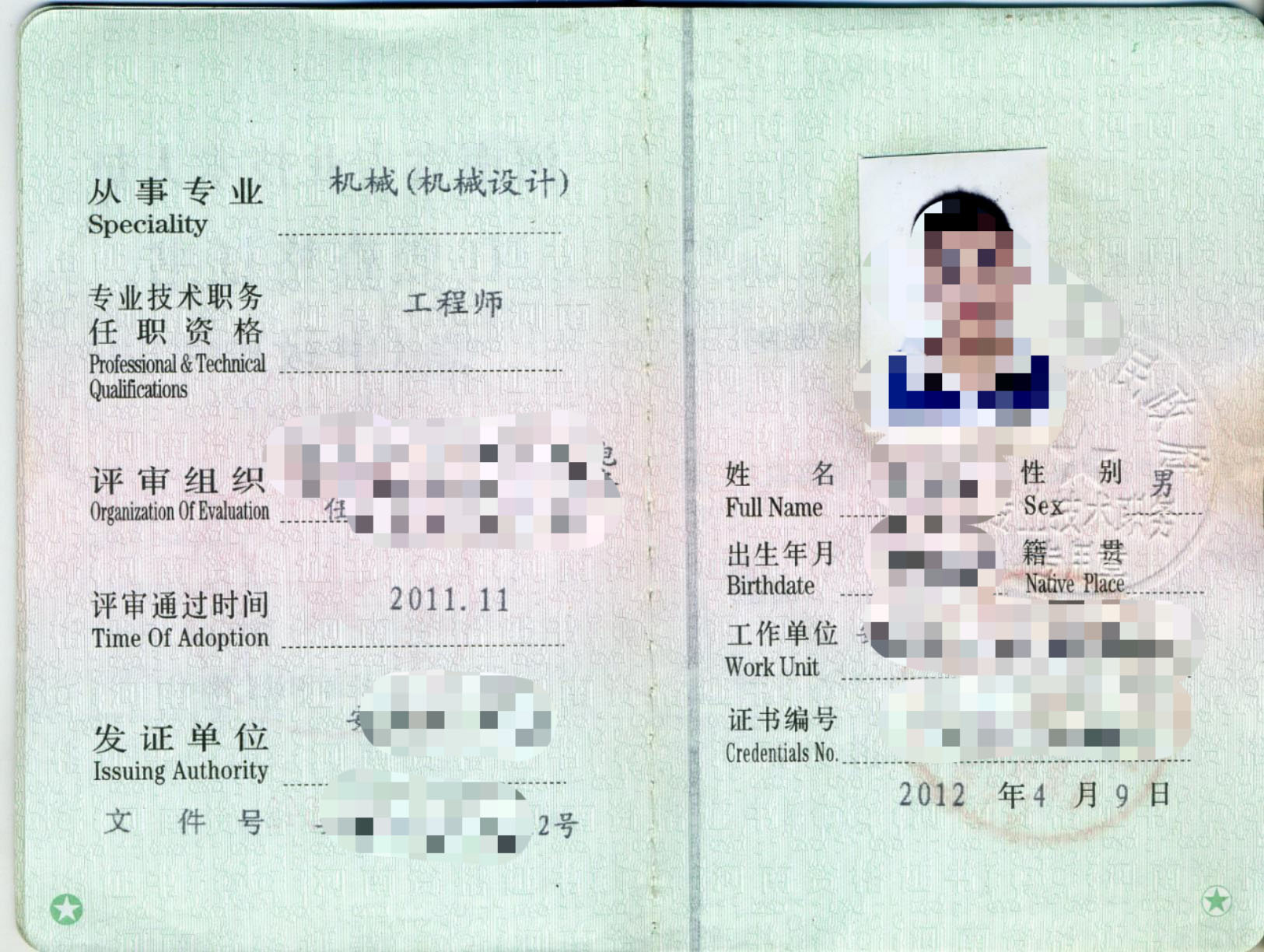 机械(机械设计)工程师_中级职称_河南鼎润教育信息咨询有限公司