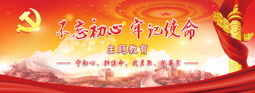 黑龙江省民族博物馆召开"不忘初心 牢记使命"推进部署动员会_馆内新闻